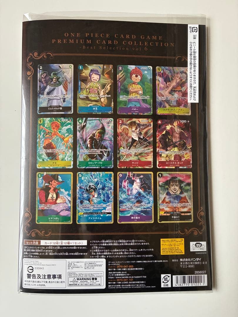 ワンピースカード プレミアムカードコレクション　ベストセレクション vol.6②