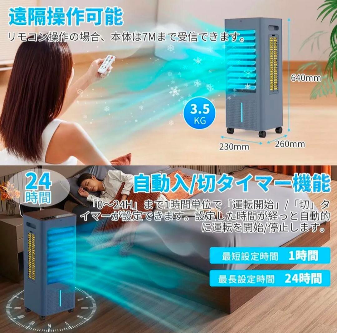 冷風機 強力 扇風機 冷風扇　急速冷却 工事不要 イオン発生 8L大容量タンク