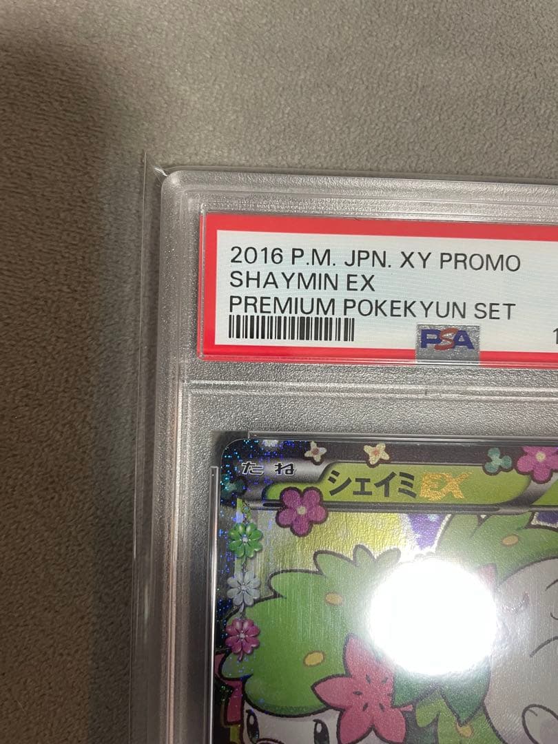 シェイミEX プロモ〚PSA10〛212/XY-P