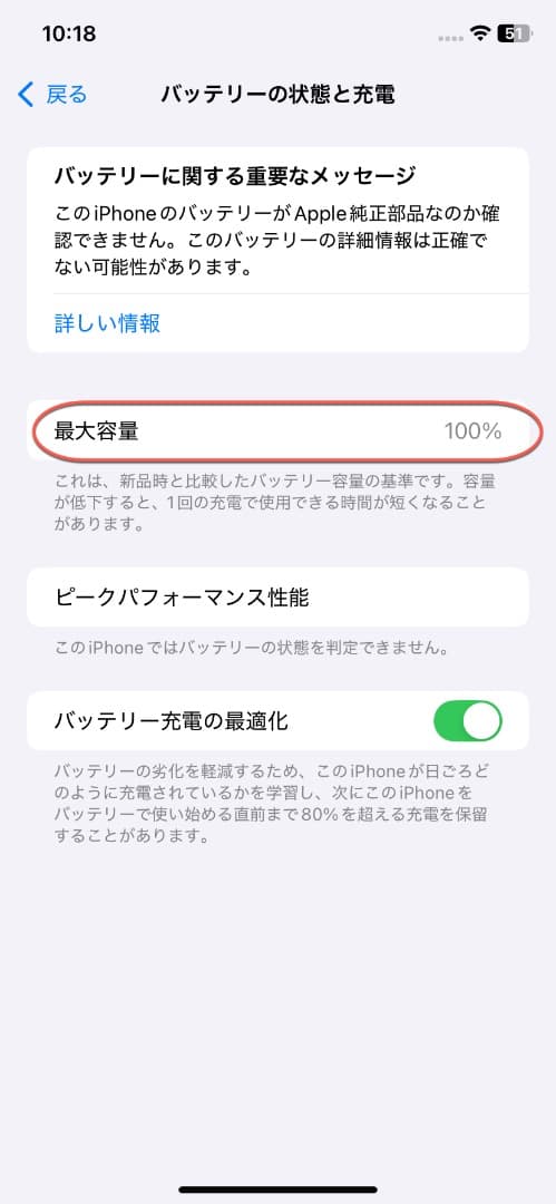 iPhone17Pro　カスタム仕様iPhoneXR256GB