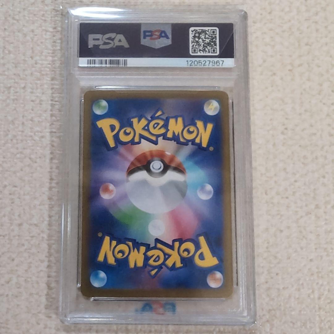 ポケモンカード　ポケカの夏がキタ！プロモカード　ピカチュウ　psa10