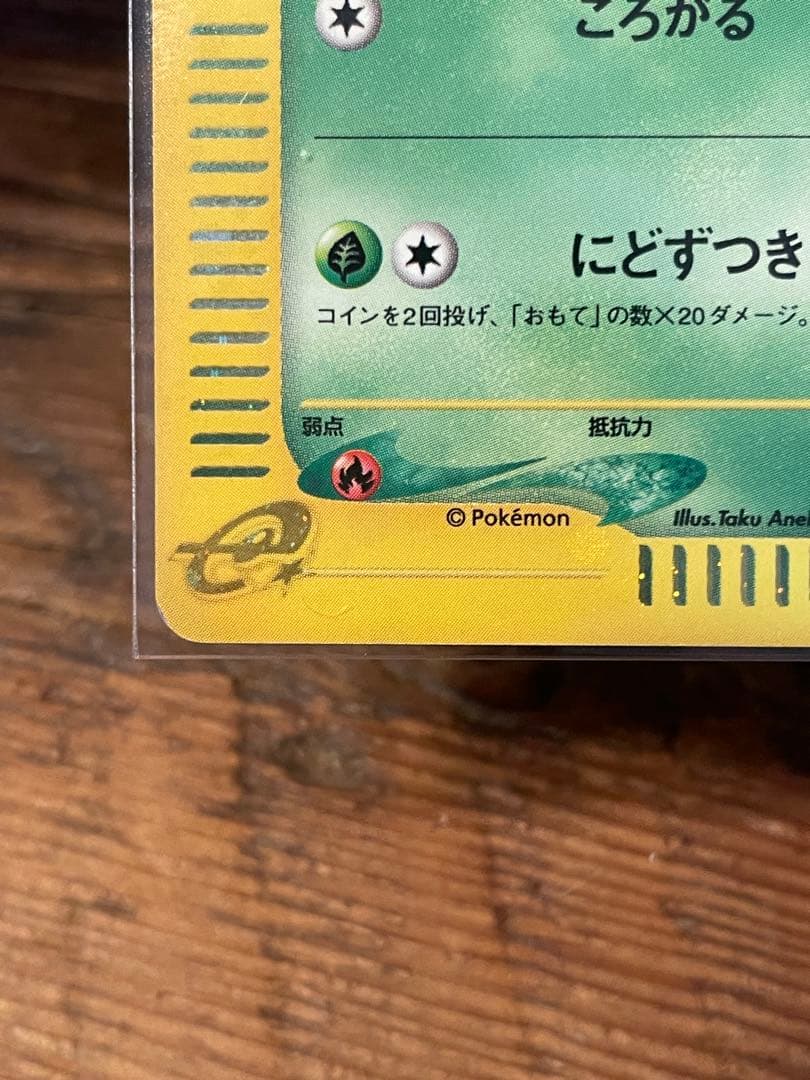 ポケモンカード　チコリータ マクドナルド　オリジナル　ワンオーナー