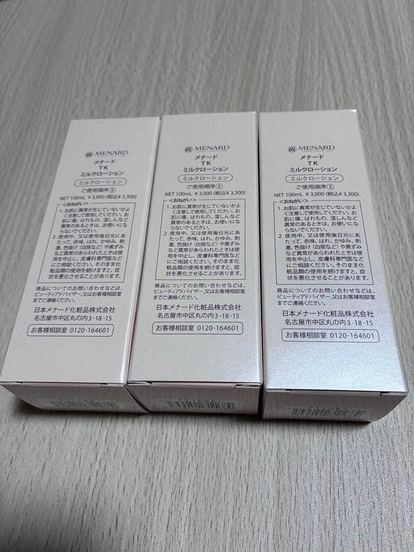 MENARD TK milk lotion 3本セット