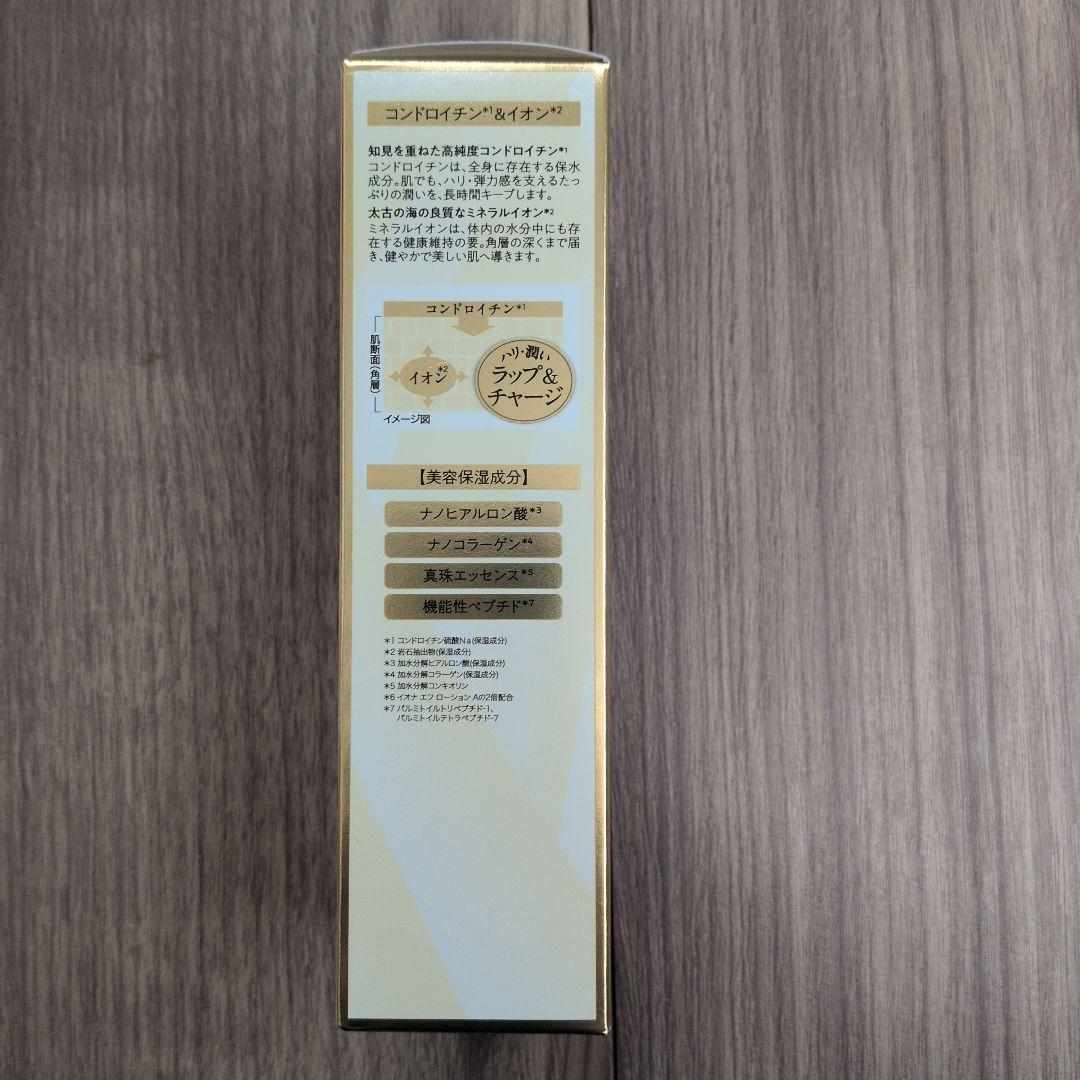 イオナ エフ リッチローション リッチクリーム UVベース 化粧水 下地 新品