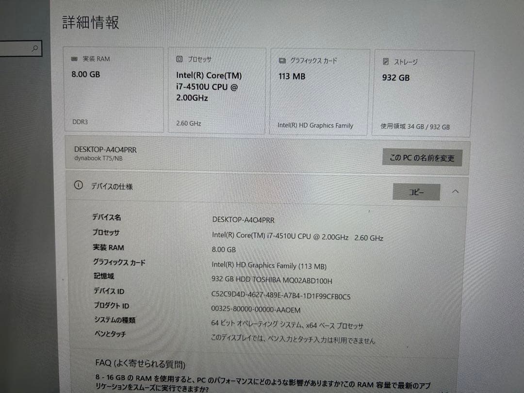 Windowsノート本体 dynabook T75 Intel Core i7 PT75NBP-BHA