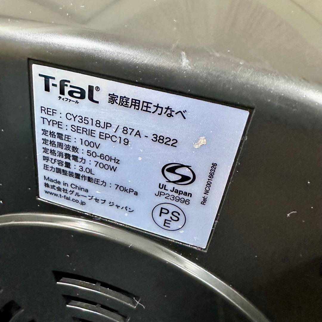 T-faL ティファール ラクラクッカー 電気圧力鍋 CY3518JP