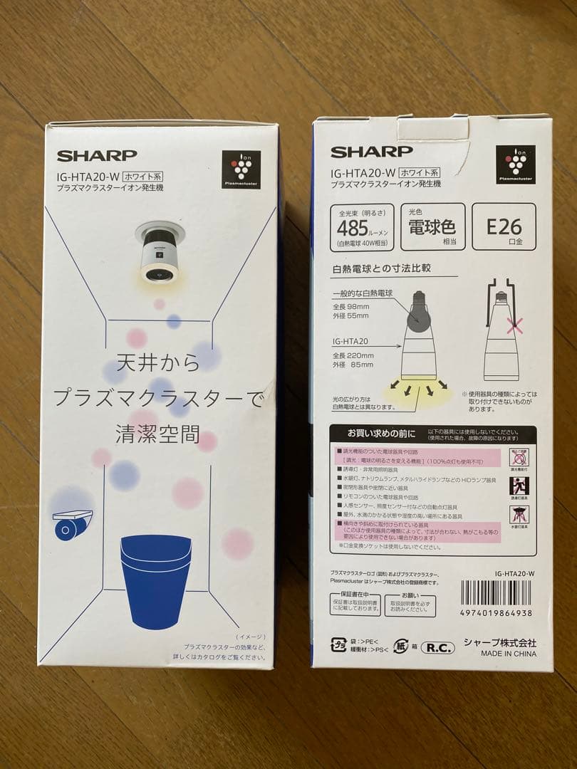 SHARP IG-HTA20-W イオン発生器【2個セット】