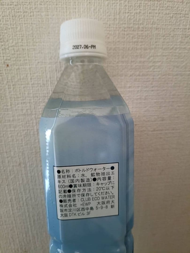 クラブエコウォーター　ライフエッセンス　600ml