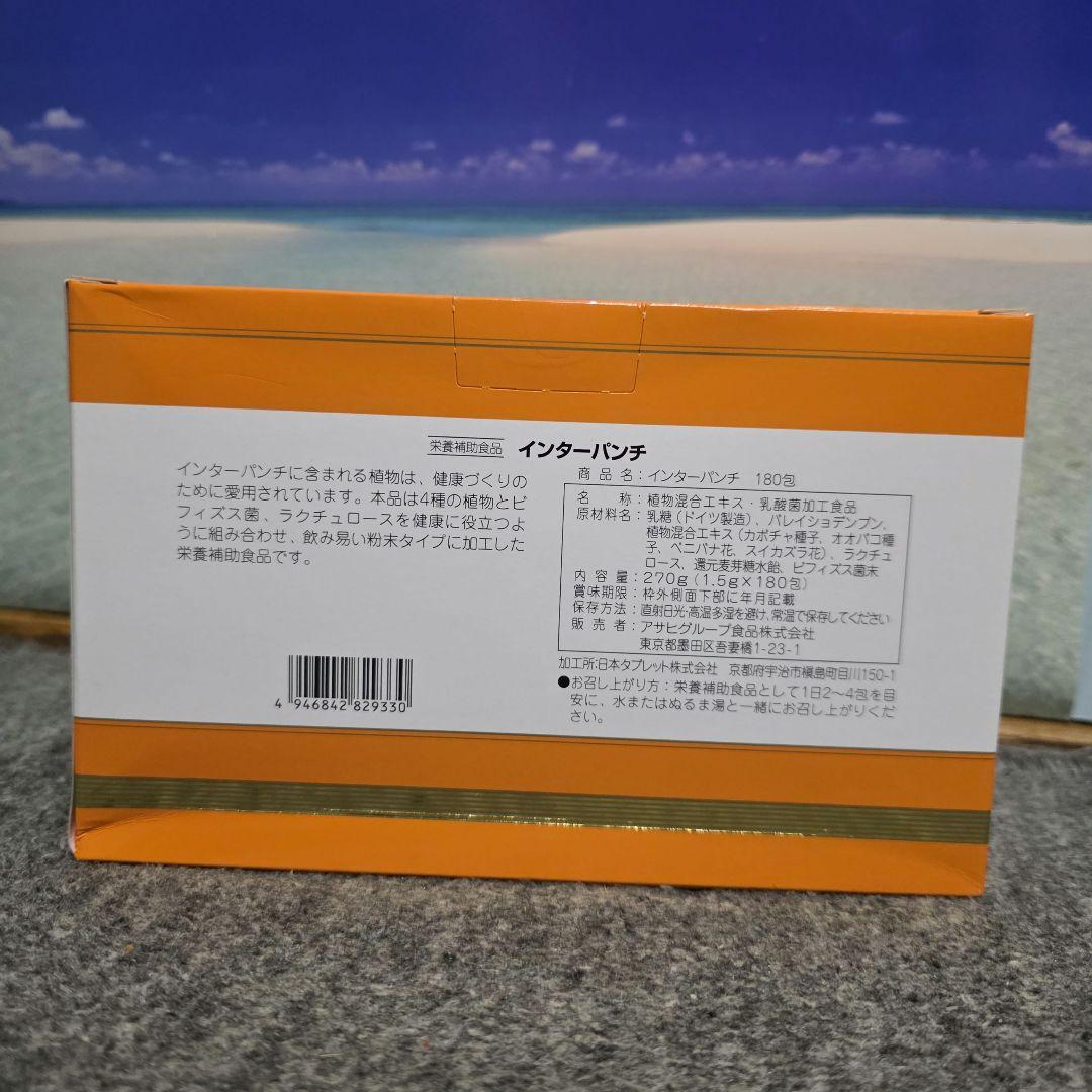 インターパンチ 214包セット