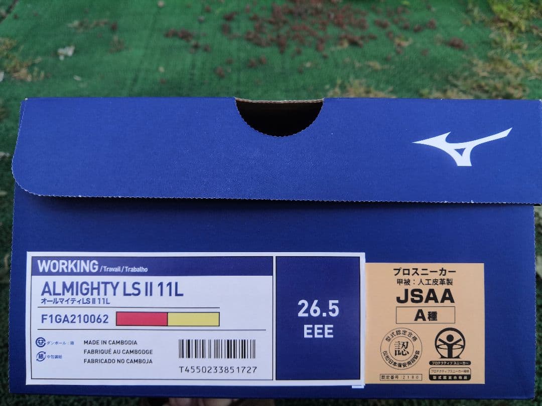 新品、未使用！26.5cm Mizuno 安全靴 レッド/イエロー ミズノ