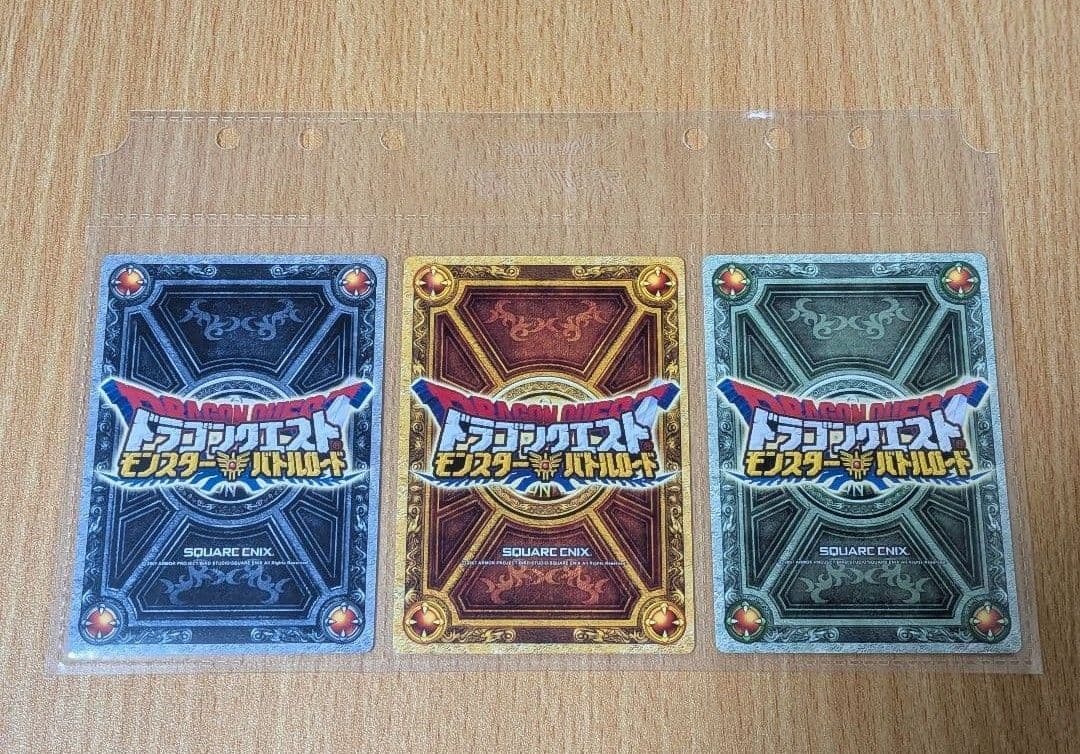 ドラゴンクエストモンスターバトルロード【裏面紺色１枚】
