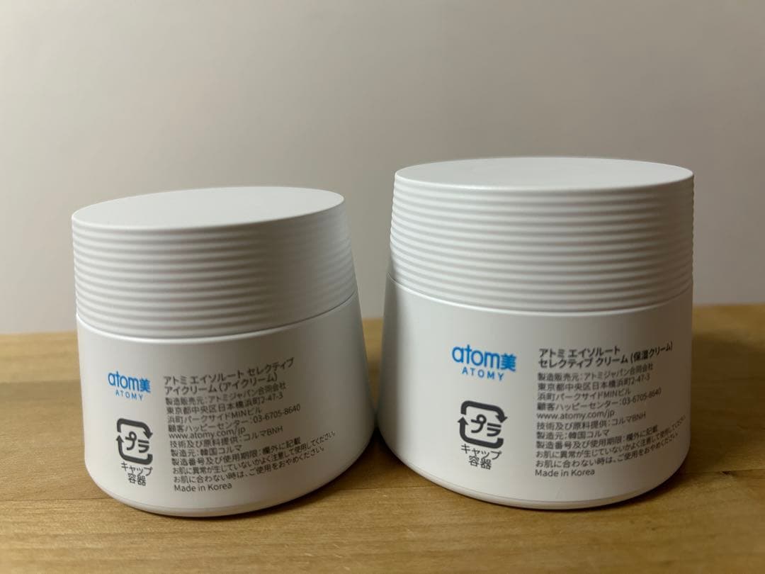 アトミエイソルートセレクティブクリーム、アイクリーム　各1個