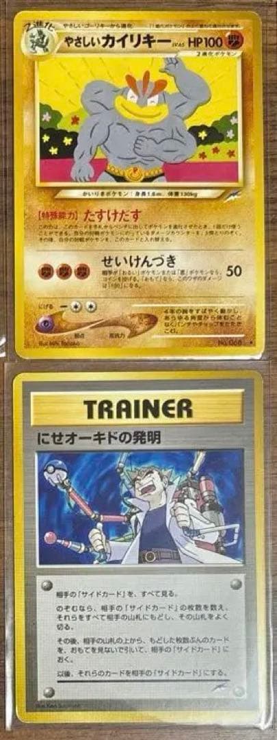 【匿名配送】ポケモンカード　旧裏　neo 闇、そして光へ　まとめ売り21枚