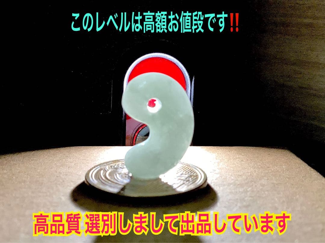 ⭕️一生物です‼️ 本物ジェダイト*糸魚川翡翠の開運吉祥勾玉をお持ちください　鑑定付