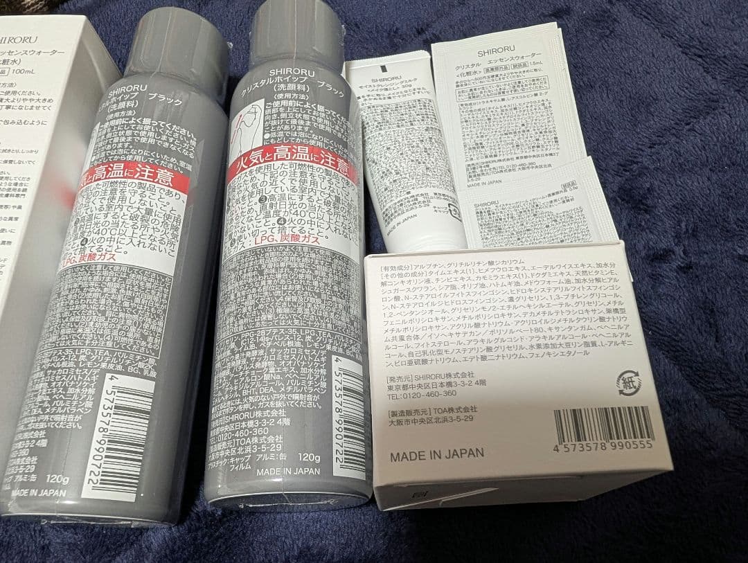 【新品未使用】SHIRORU シロル 4点セット 外箱ダメージあり