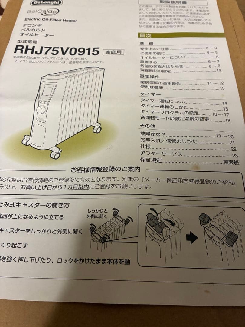 デロンギ ベルカルド オイルヒーター RHJ75V0915-GY