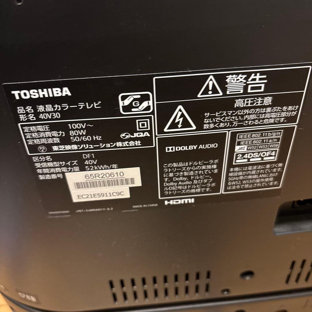 TOSHIBA REGZA 液晶テレビ 40V30（40インチ）