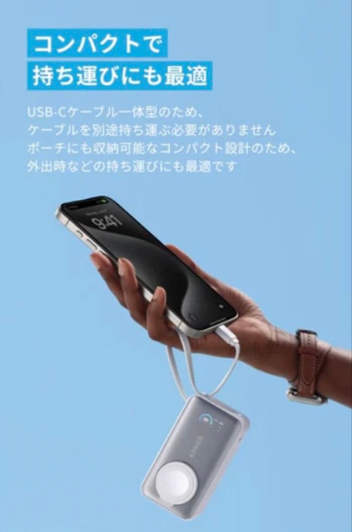 【ほぼ未使用】Anker MagGo Power Bank(10000mAh）