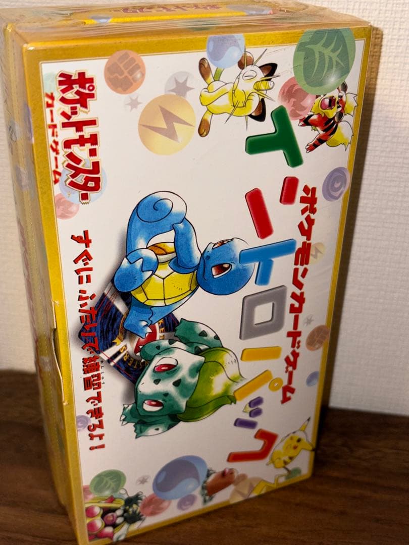 旧裏　イントロパック　未開封　日曜日限定お値引き