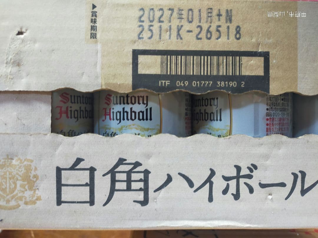 サントリー白角ハイボール 350ml ２箱 限定品