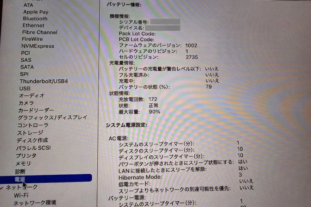 【即発送】MacBookAir M1 8GB 256GBバッテリー90%正常動作