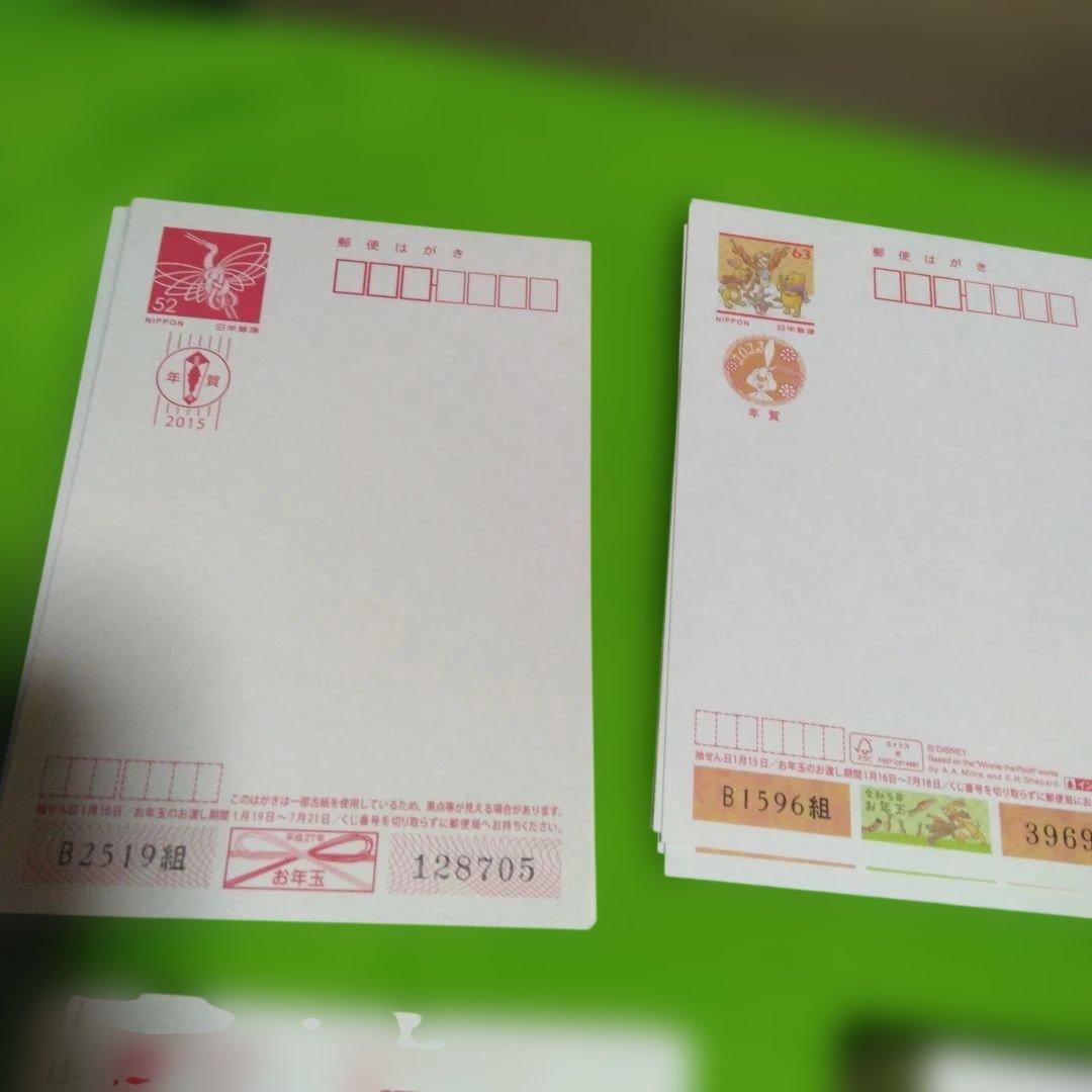 昔の年賀はがきまとめ売り、約23500円分（本文よく読んでから購入して下さい)