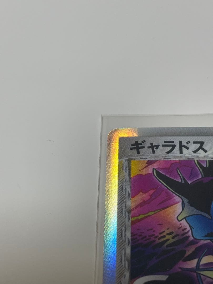 ギャラドス デルタ種1ED