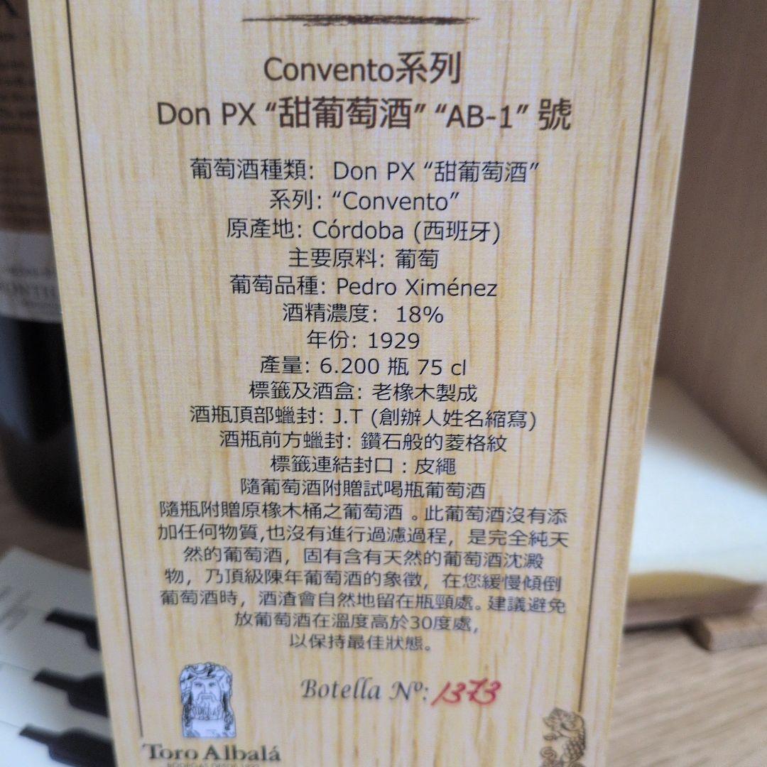 DON P.X Convento Selección 1929