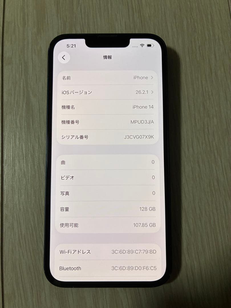 週末特価！ iPhone14ミッドナイトSIMフリー 新品ケーブル&ケース付き