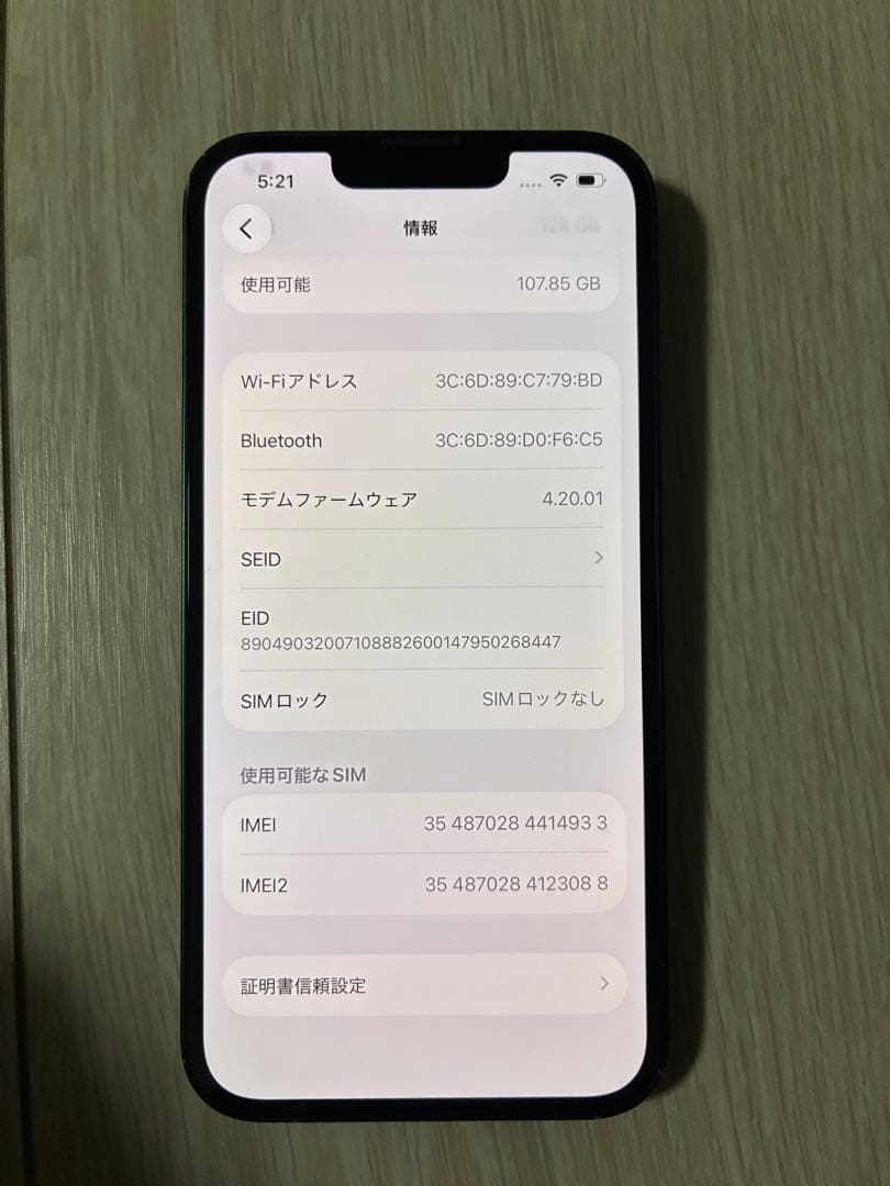 週末特価！ iPhone14ミッドナイトSIMフリー 新品ケーブル&ケース付き