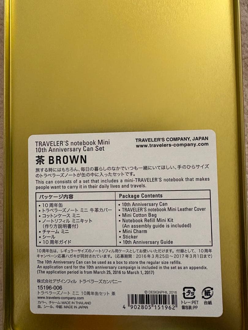 トラベラーズノート 10周年 ミニ缶セット オレンジ 限定