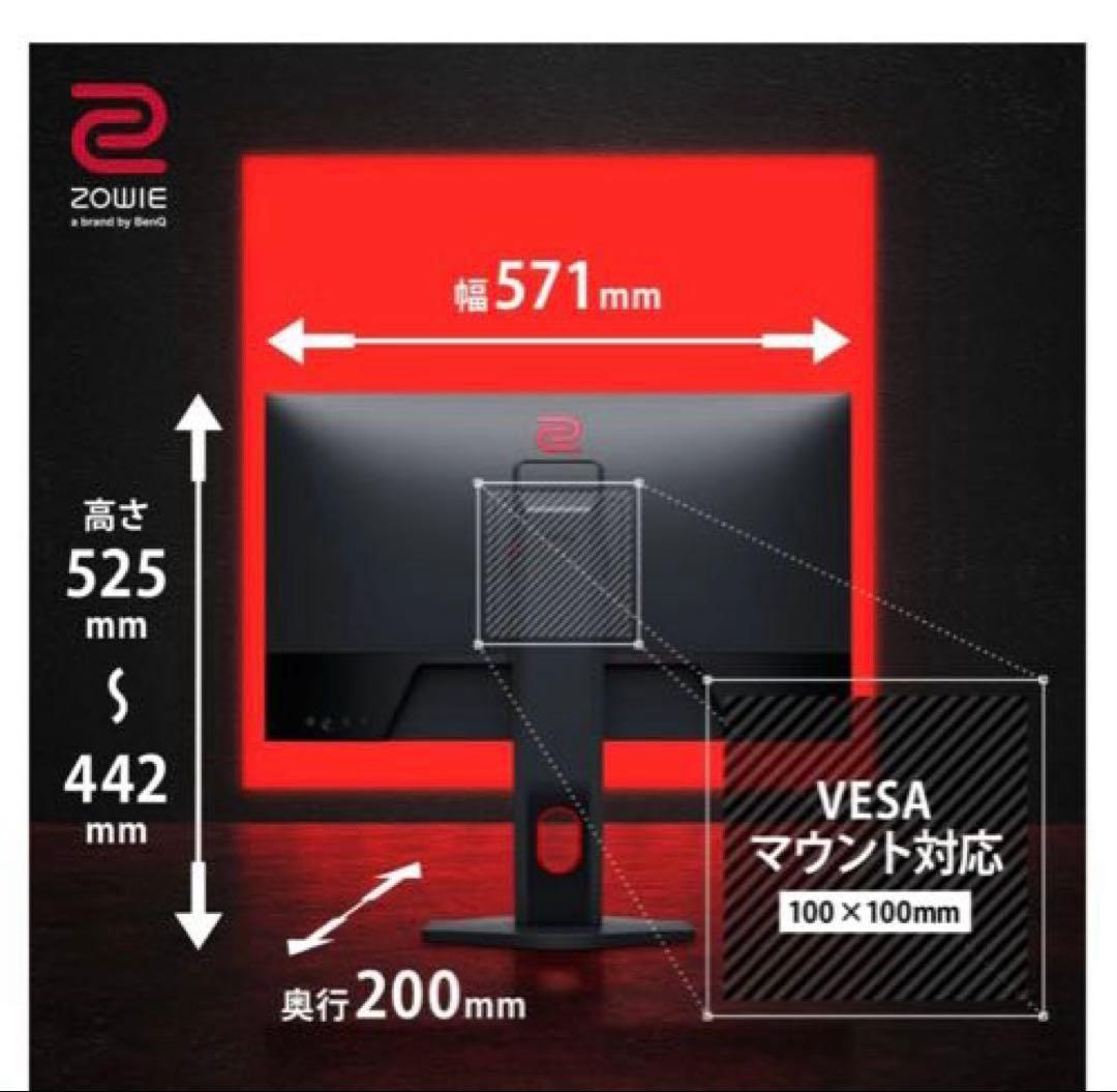 ZOWIE XL2411K 24インチ/144Hz ゲーミングモニター