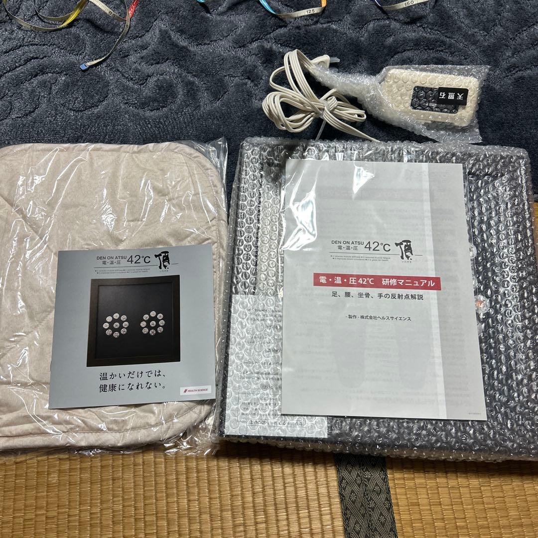 電・温・圧 42℃ DEN ON ATSU(ヘルスサイエンス） 定価38.5万円