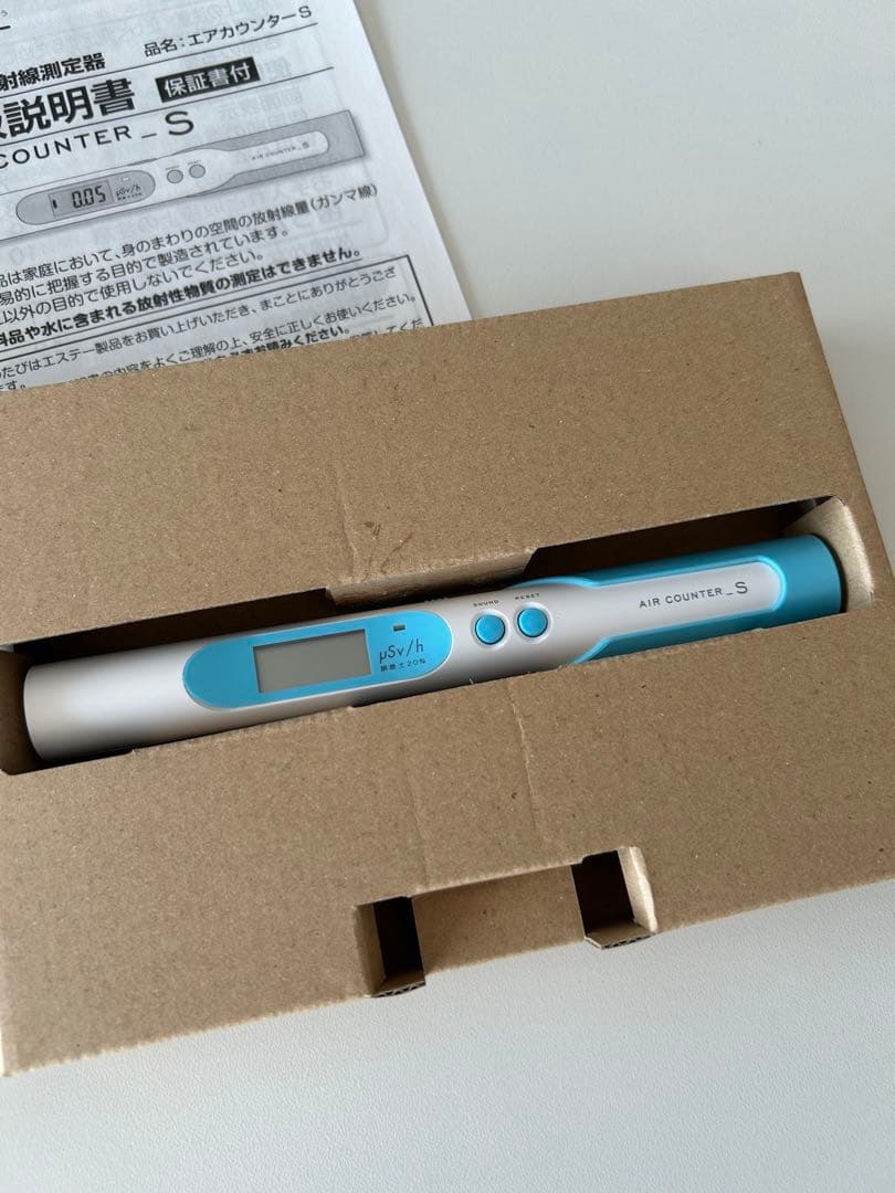 【美品】エステー 家庭用放射線測定器 エアカウンターS