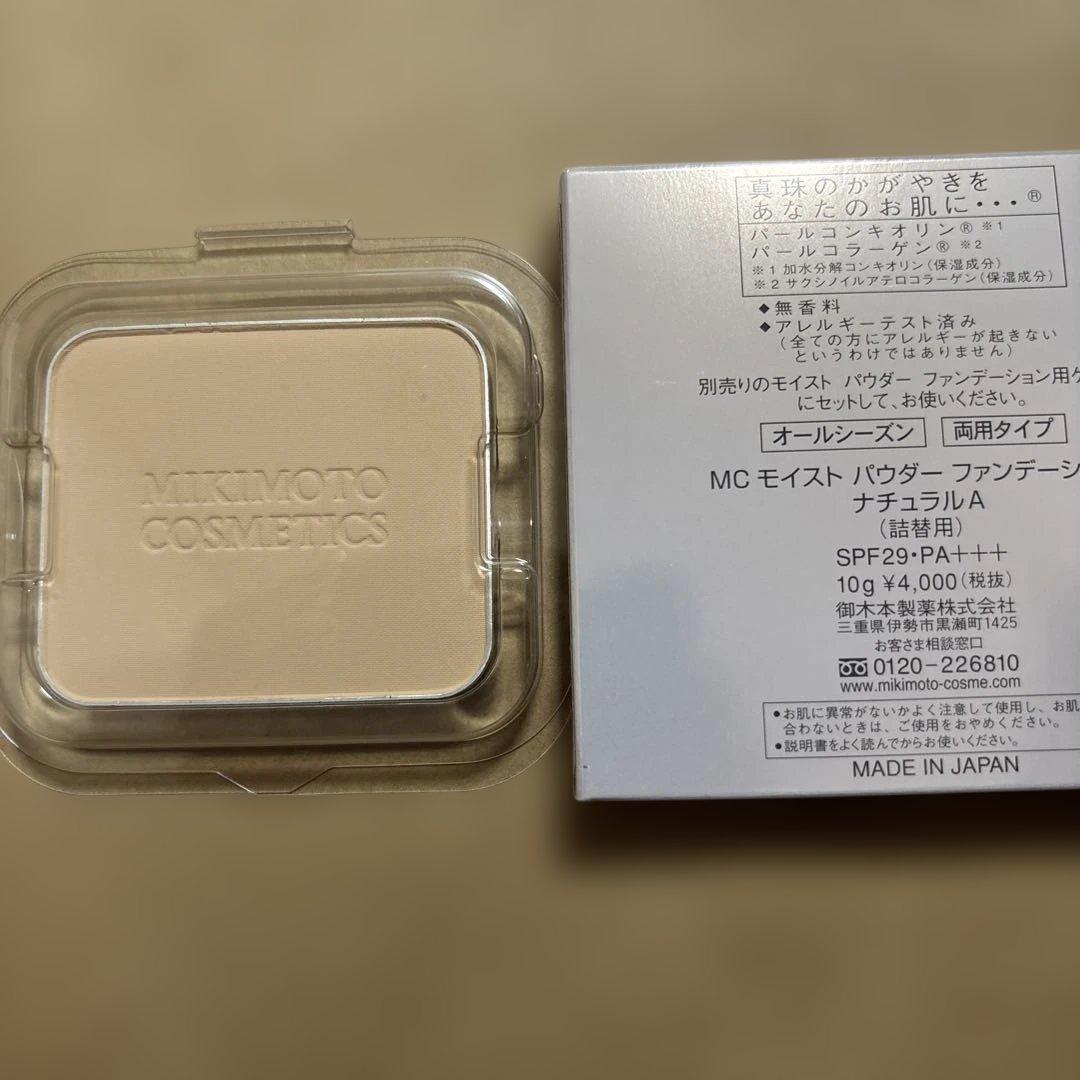 ミキモトコスメ　パールプレシャスファンデーション ２個セット　ナチュラルOC01