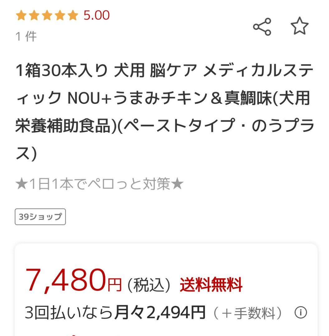 犬用 脳ケア メディカルスティック【Nou＋】1箱30本入✕3箱★国産無添加