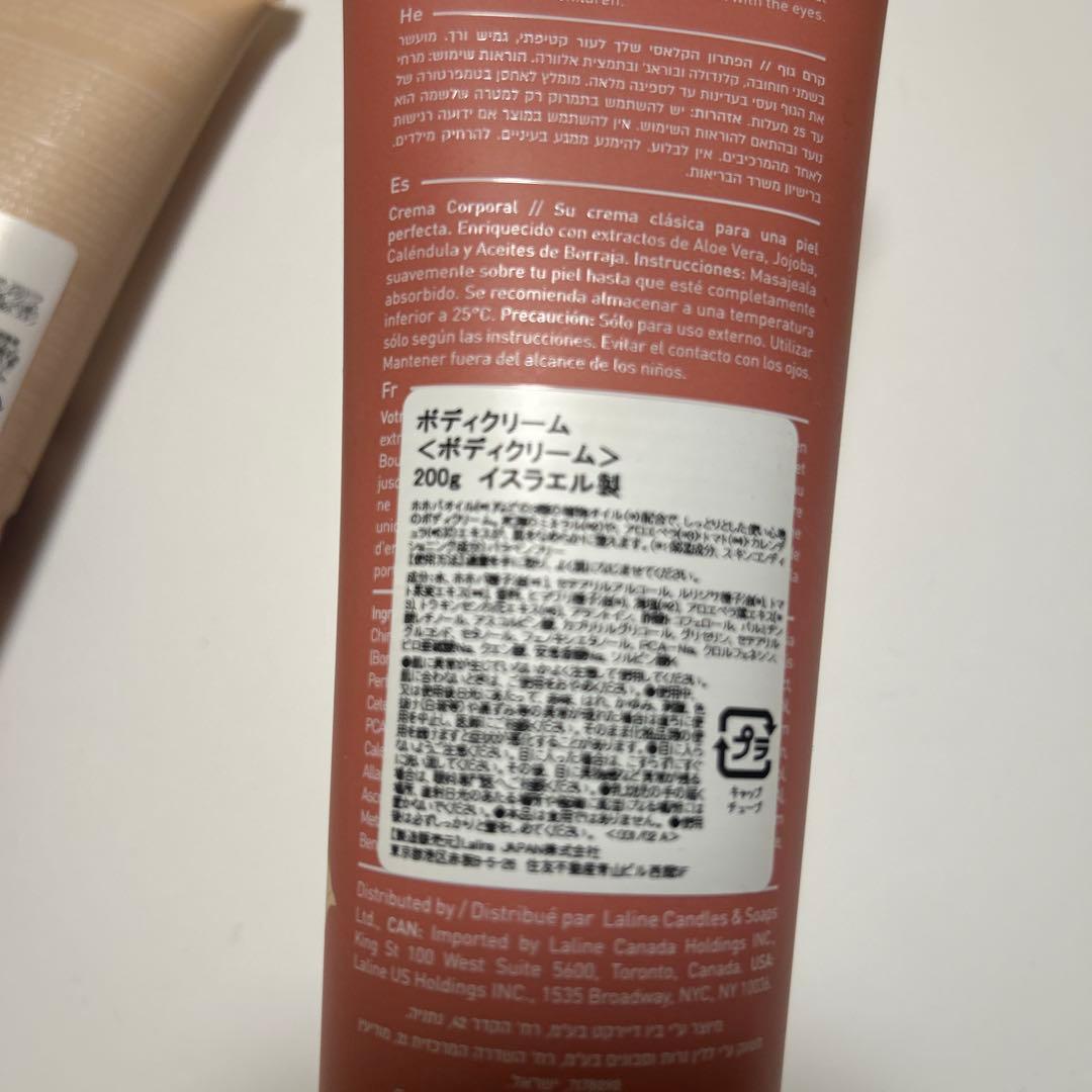 ラリン　ハンドクリームとボディクリームセット　新品未使用