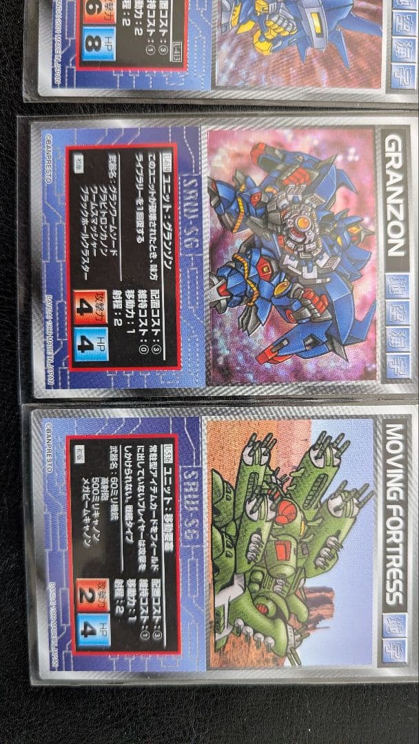 スクランブルギャザー スーパーロボット対戦 魔装機神 ユニット セット