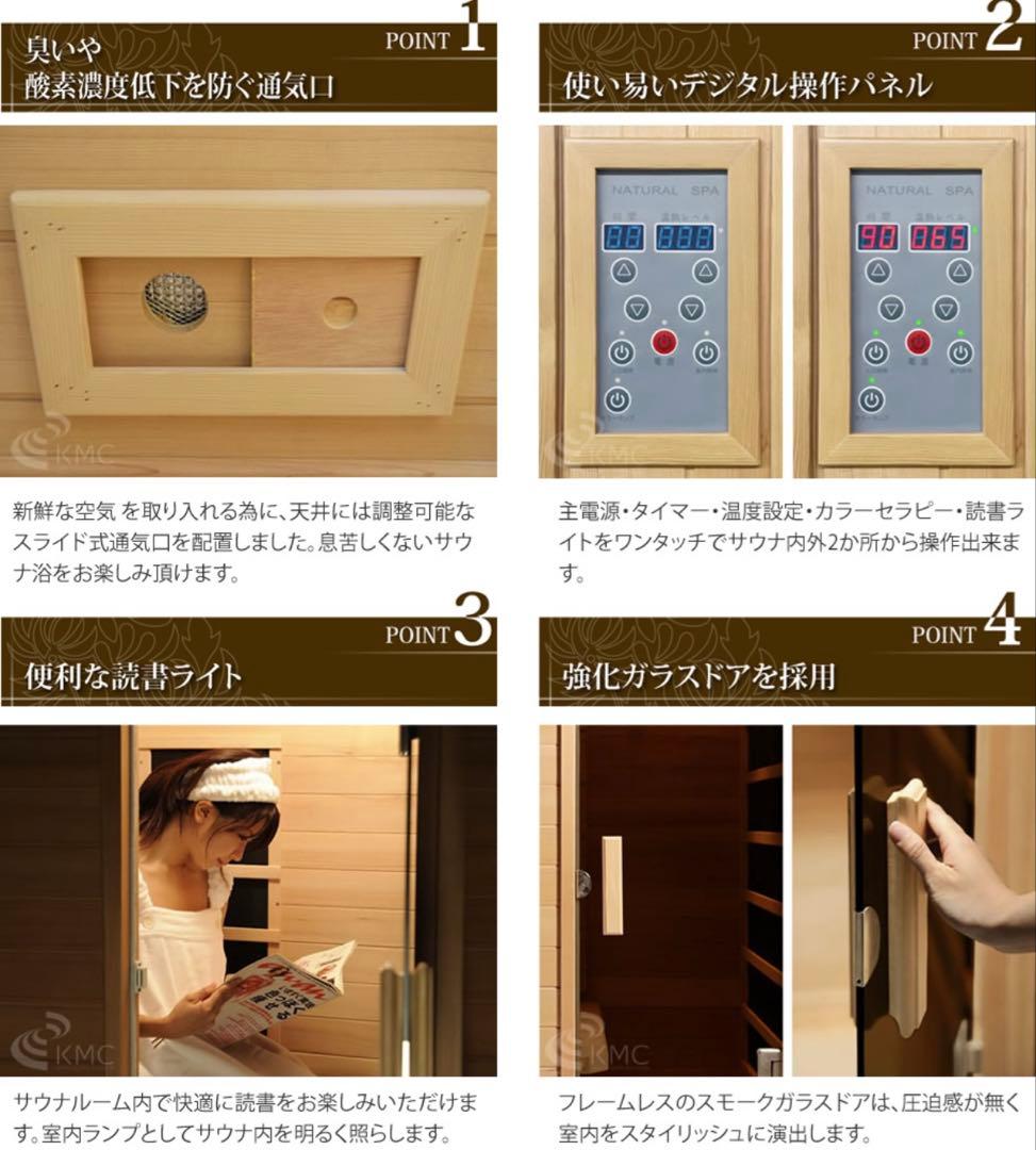 NATURAL SPA Compact 1人用サウナ