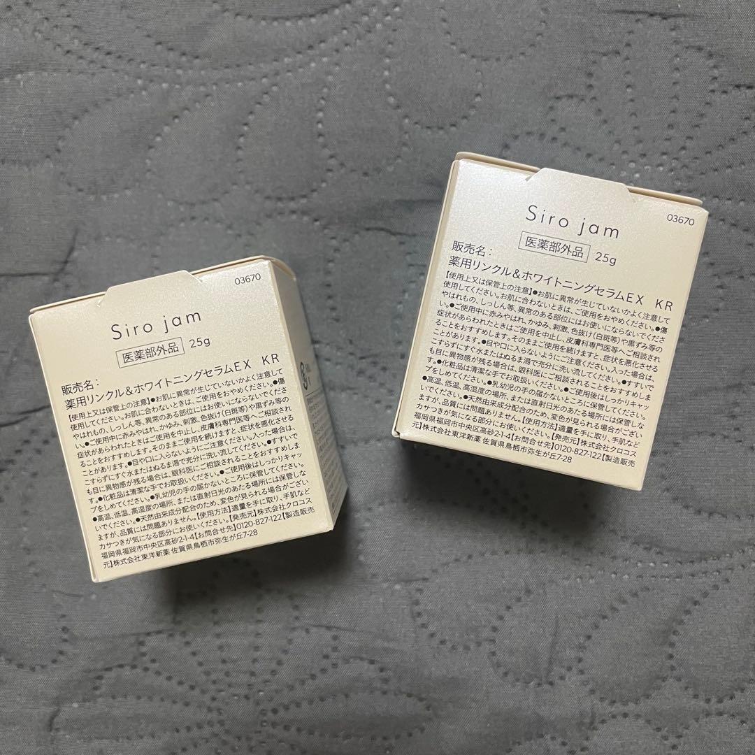 Siro jam ハンドクリーム 25g 2瓶
