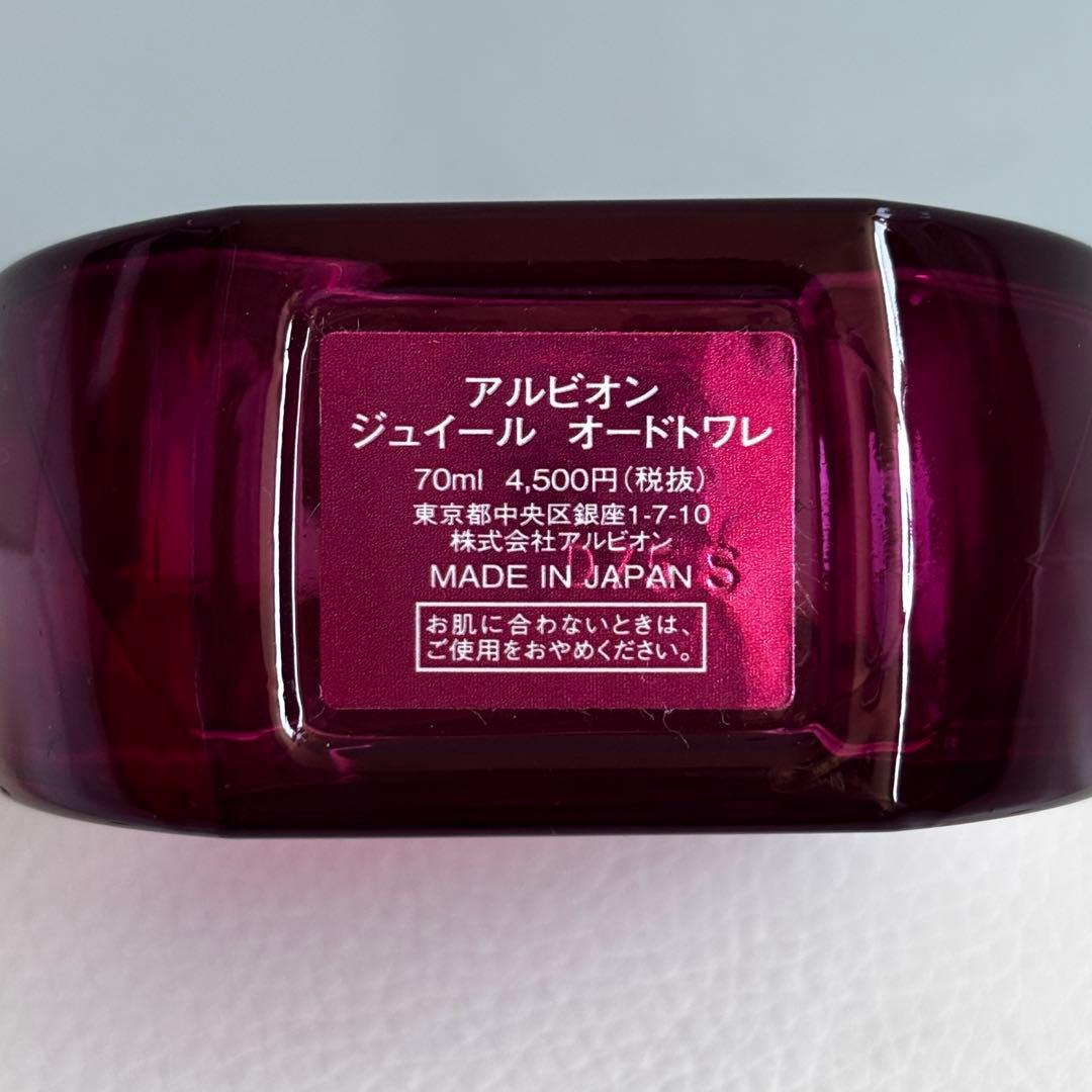 希少♡ALBION JOUIR アルビオンジュイール オードトワレ 70ml