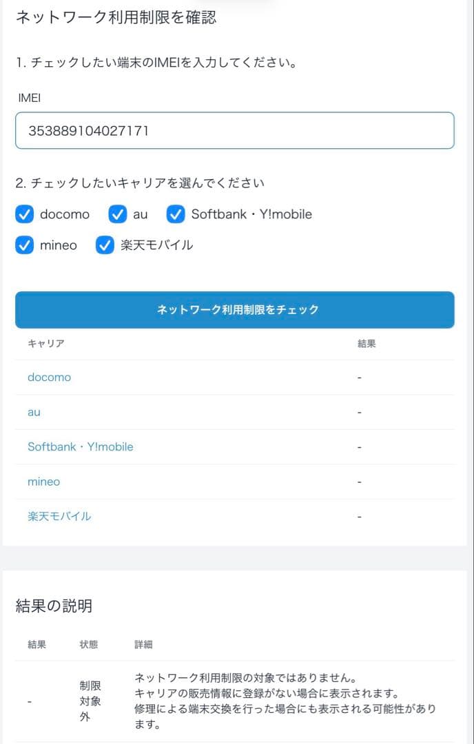 【美品】iPhone11 ProMax 海外版256GB シャッタ音なし/おまけ