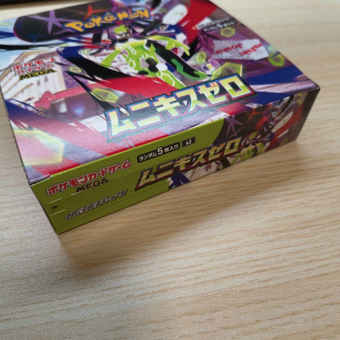 ポケモンカード　ムニキスゼロ 1BOX 新品未開封　シュリンク無し　ペリペリあり