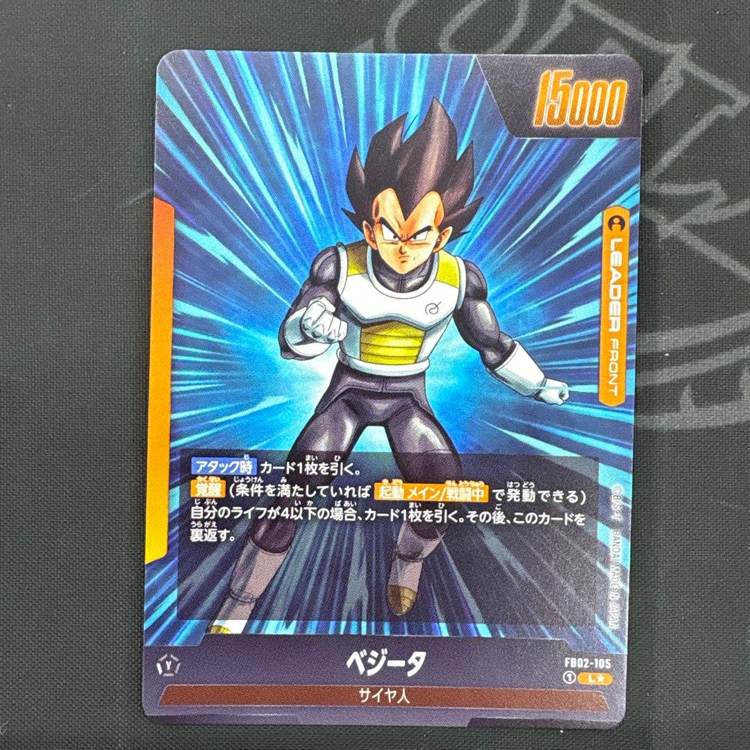 ベジータL(パラレル)ドラゴンボールカードゲーム