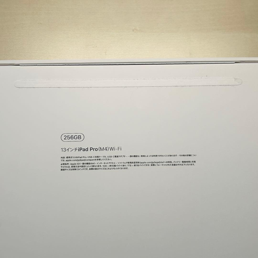 iPad Pro 13インチ (M4) 256GB Wi-Fiモデル