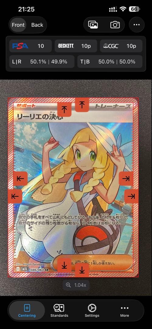 リーリエの決心 SR 美品
