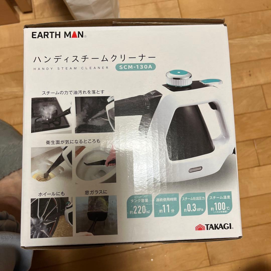 ハンディスチームクリーナー