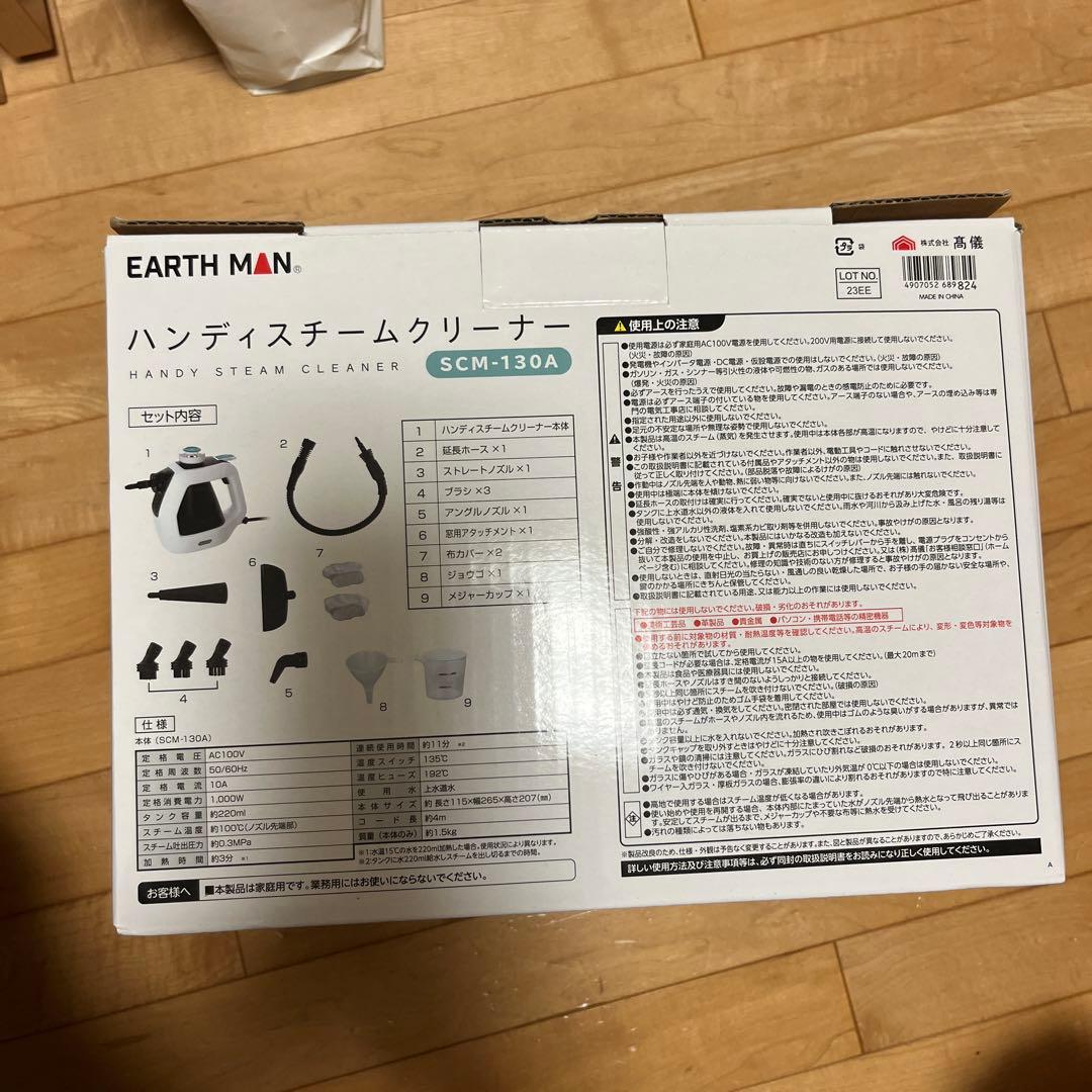ハンディスチームクリーナー