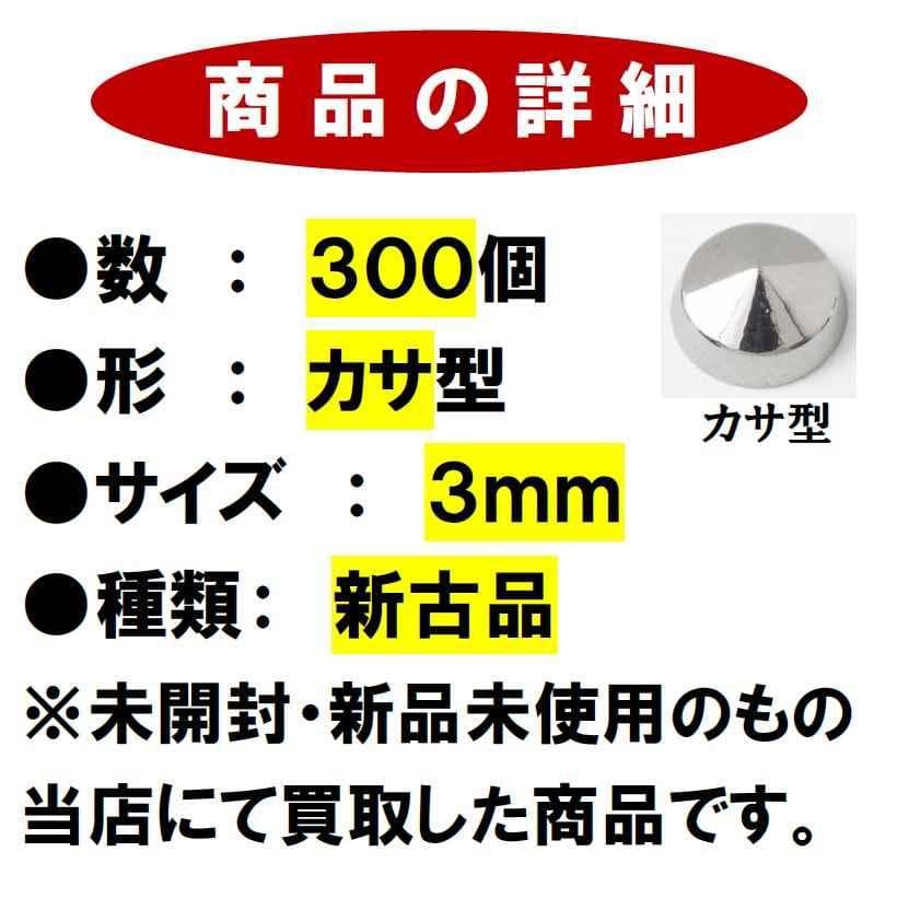 テラへルツ転写済　ゲルマニウム粒　300個　肩こり　プチシルマ　エレキバン2