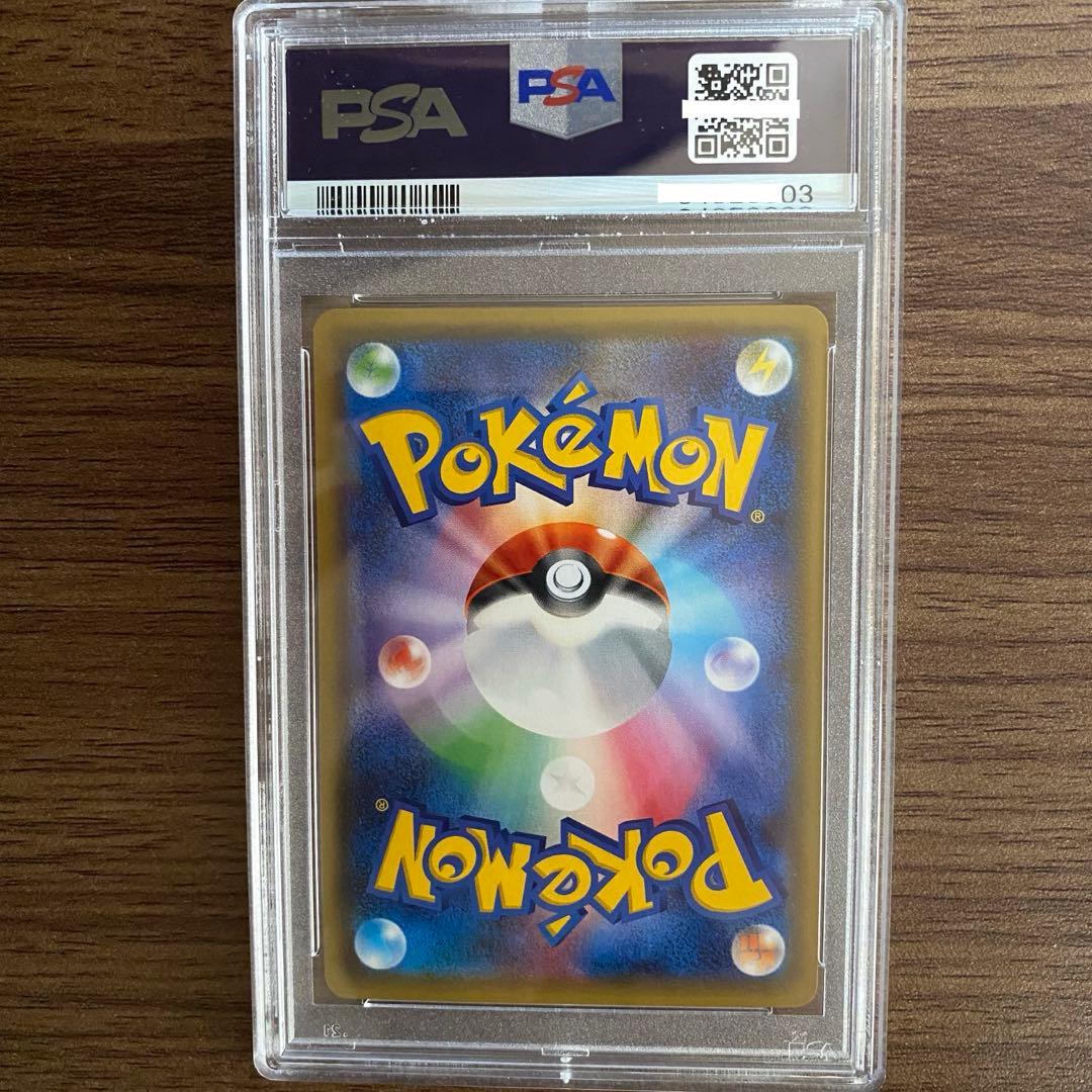 PSA10 美品　ピカチュウ ポケキュンコレクションRR 010/032 絶版